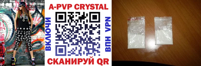 A-PVP кристаллы  наркота  Кукмор 