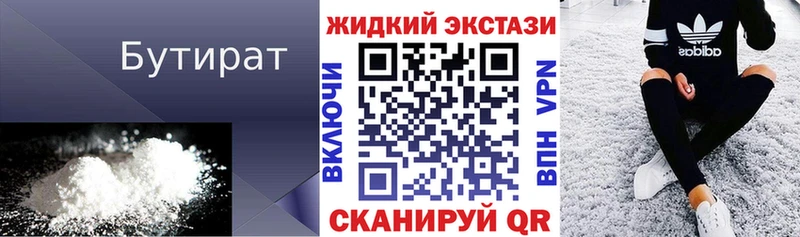 БУТИРАТ буратино  Кукмор 