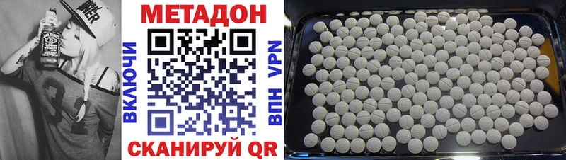 МЕТАДОН белоснежный  Кукмор 